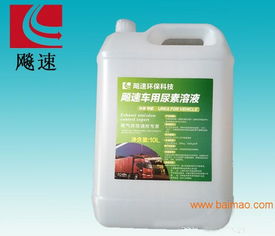 汽車尿素廠家直銷 汽車尿素溶液,汽車尿素廠家直銷 汽車尿素溶液生產(chǎn)廠家,汽車尿素廠家直銷 汽車尿素溶液價(jià)格