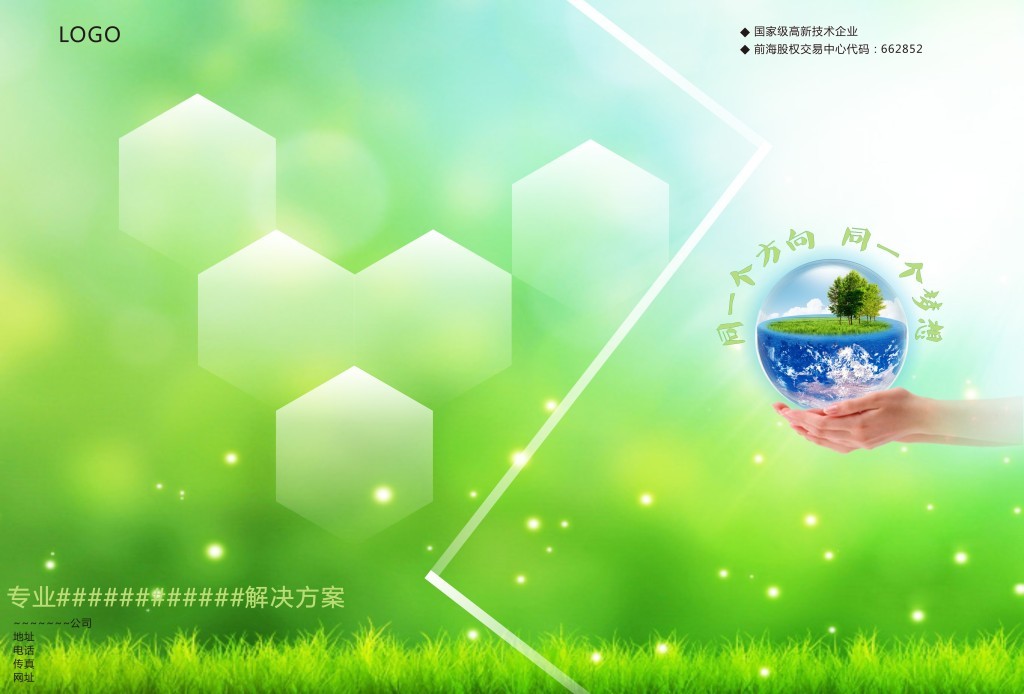 綠色印刷新篇章 LED環保彩頁引領環保科技革新