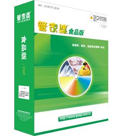 食品行業(yè)常見管理難題及解決之道