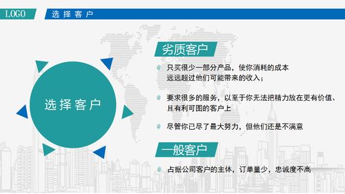 企業(yè)內(nèi)部培訓(xùn) 客戶管理之客戶開發(fā)策略