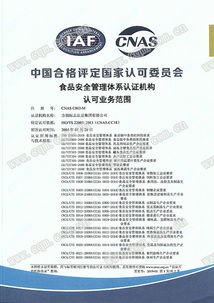 方圓標(biāo)志認(rèn)證集團 構(gòu)建可靠食品安全管理體系